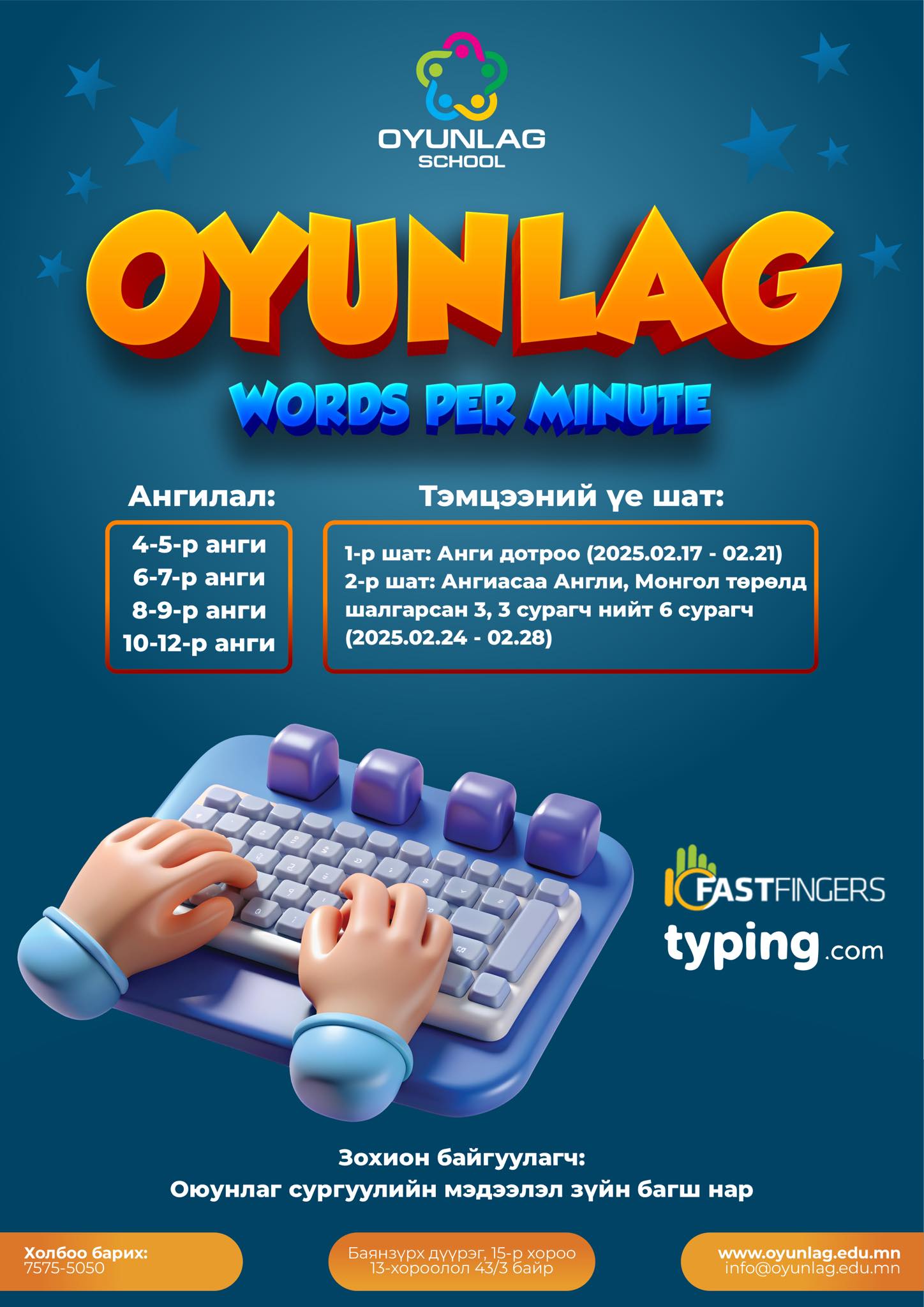 oyunlag-wpm-2025-%d1%85%d1%83%d1%80%d0%b4%d0%b0%d0%bd-%d1%88%d0%b8%d0%b2%d1%8d%d1%85-%d1%82%d1%8d%d0%bc%d1%86%d1%8d%d1%8d%d0%bd